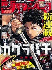 漫画纸上山河在线阅读