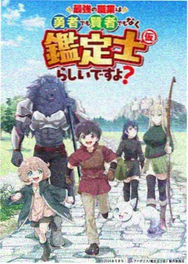 动漫纸鹤旅团在线观看
